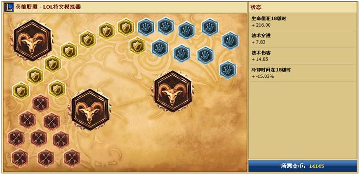 死歌符文