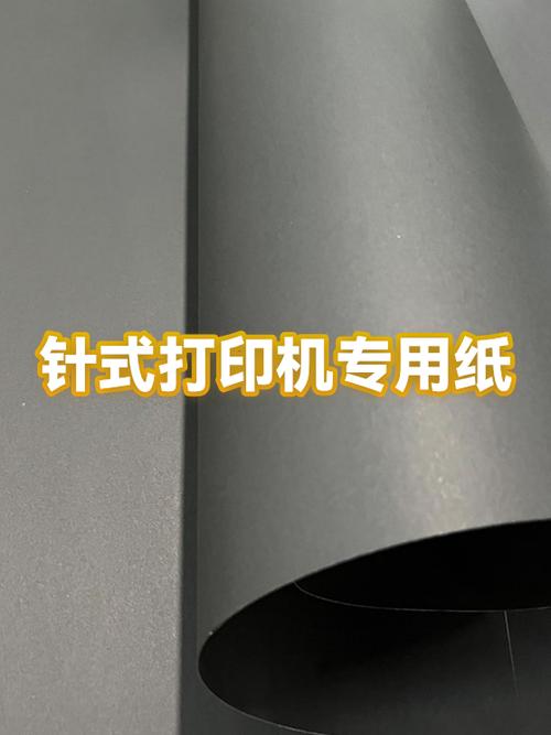 针式打印机第一联纸破