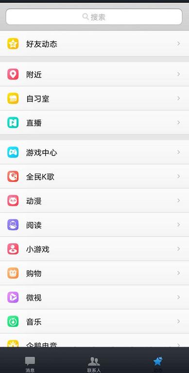 qq最新动态栏怎么设置