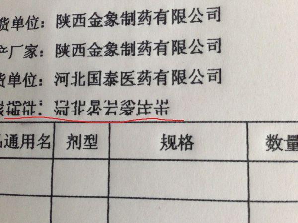 针式打印机打印字体歪的缩略图