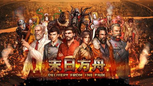 末日方舟图标