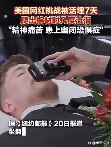 野兽先生生存挑战缩略图