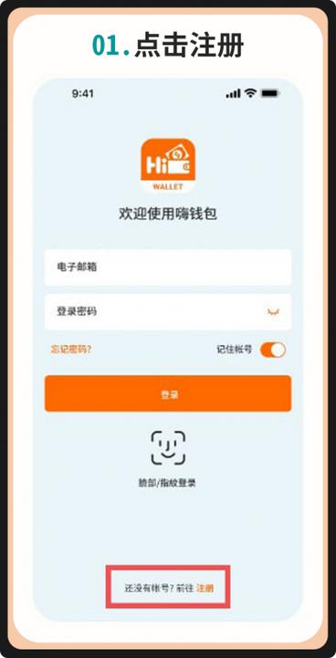 嗨钱包app是哪一个