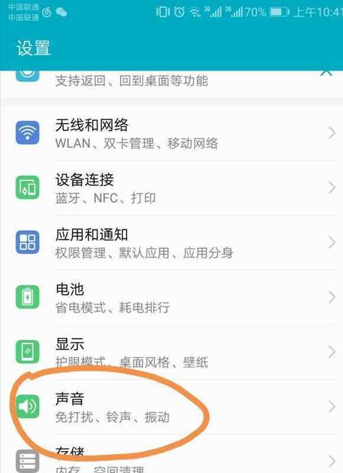 华为视频音乐做铃声截图