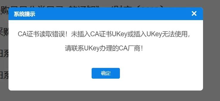 CA加载证书时密码错误