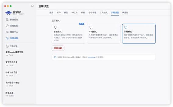 给用户root权限缩略图