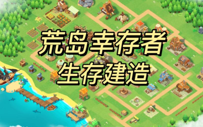 幸存者村庄魔改版内置菜单图标
