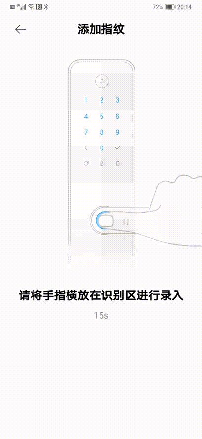 此指纹已存在,请使用其他手指录入