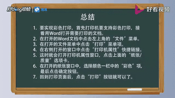 打印可以打印出彩色的吗图标