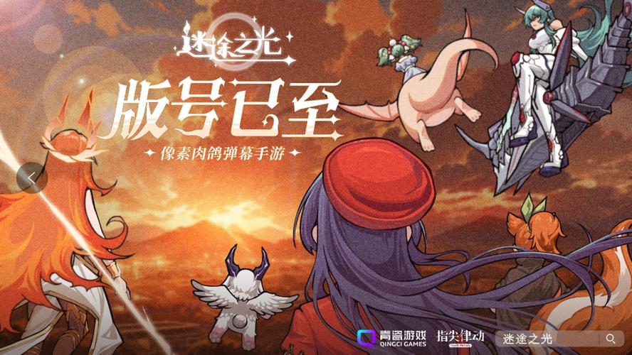 弹幕手游