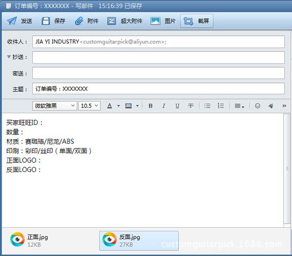 企业邮箱格式截图
