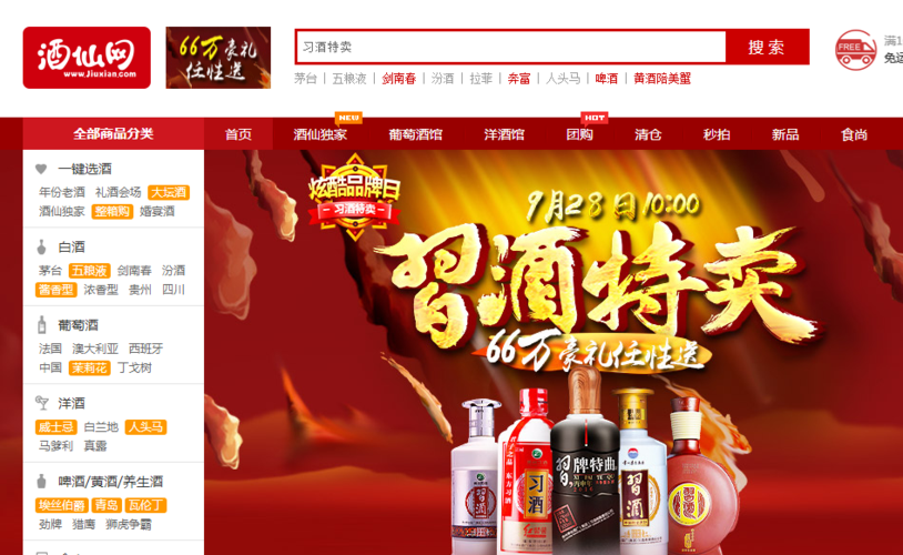 酒仙网兑换码哪里领取