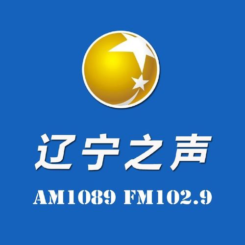 辽宁之声民声热线