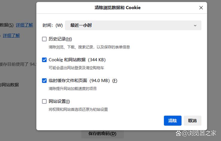 浏览器缓存路径图标