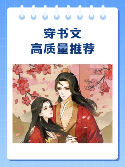男主糙汉女主娇气的穿书文图标