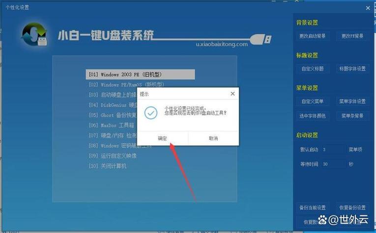 怎么把电脑app放到桌面上图标