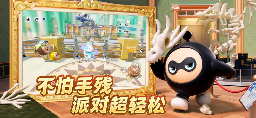 蛋仔派对vivo渠道下载