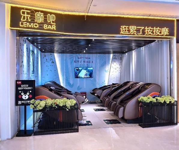 智能共享按摩椅游戏截图
