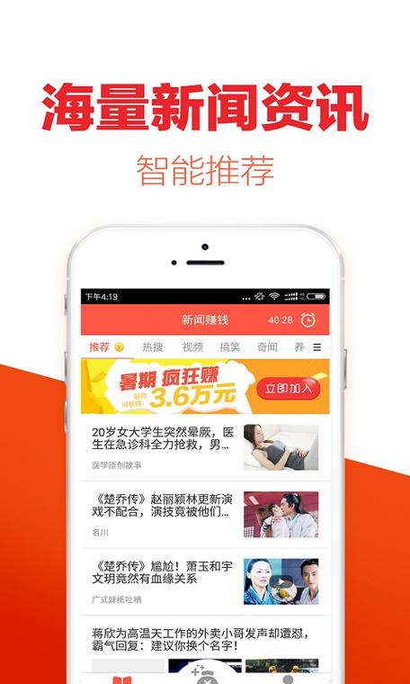 淘新闻历史老版本