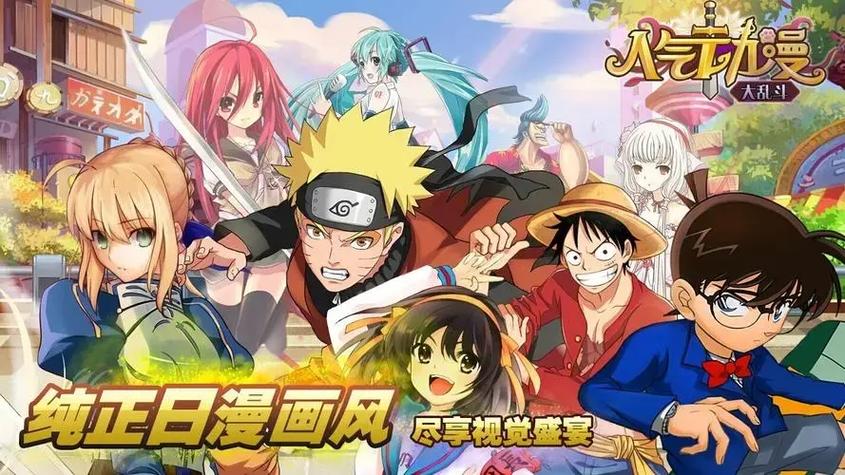 人气动漫大乱斗新手攻略