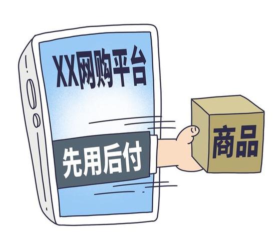 0元先用后付退货要运费吗