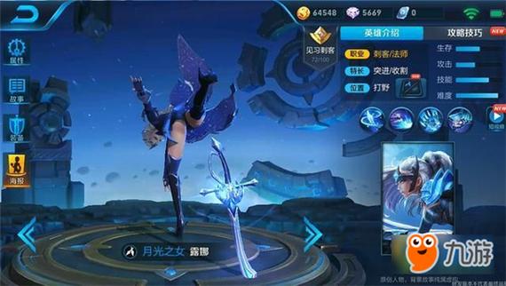 露娜玩多少局才成大神
