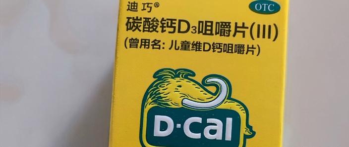 佩奇孕妇钙片图片截图
