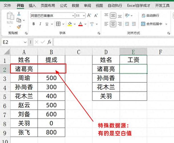 表格中0不显示怎么调出来