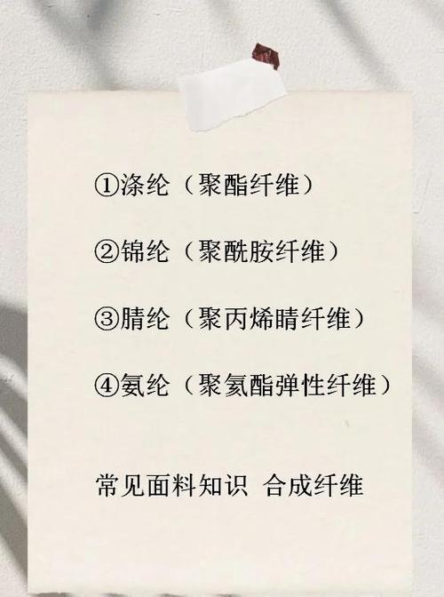 纤维的特性是什么截图