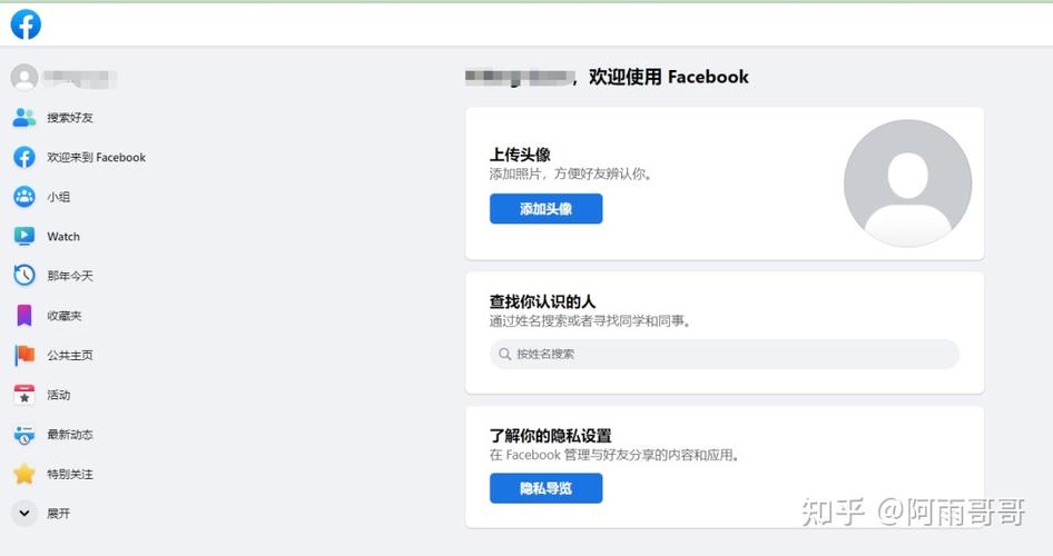 facebook创建帐号缩略图