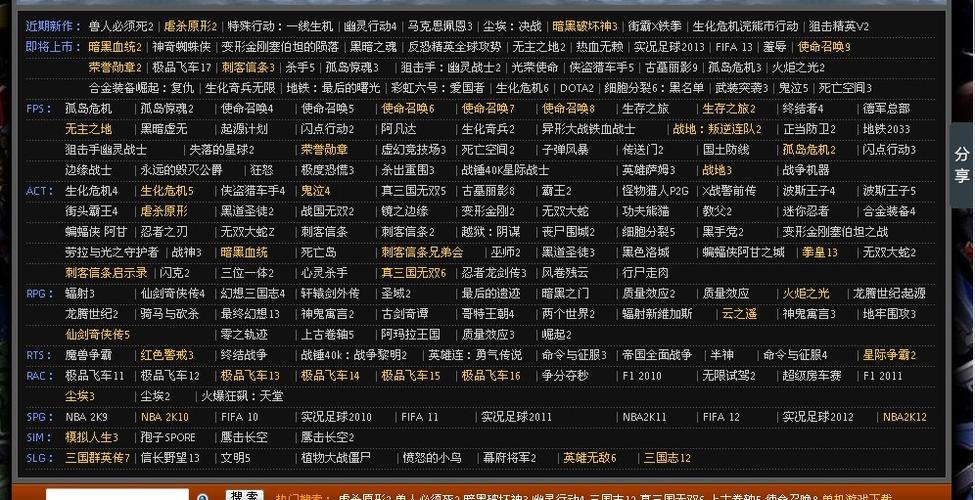 电脑单机游戏网站哪个好