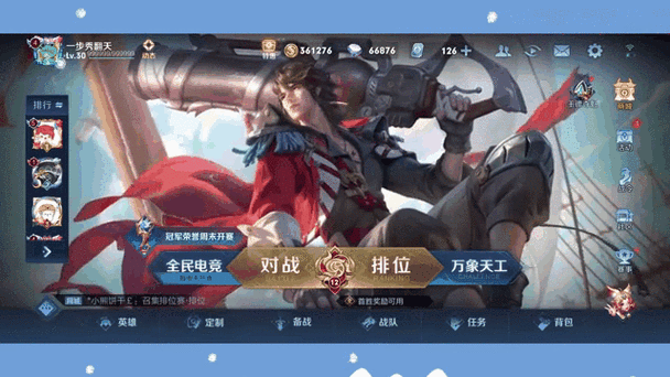 王者荣耀小队有什么功能缩略图