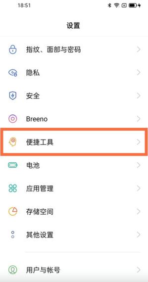 oppo手机在哪里设置双击亮屏缩略图