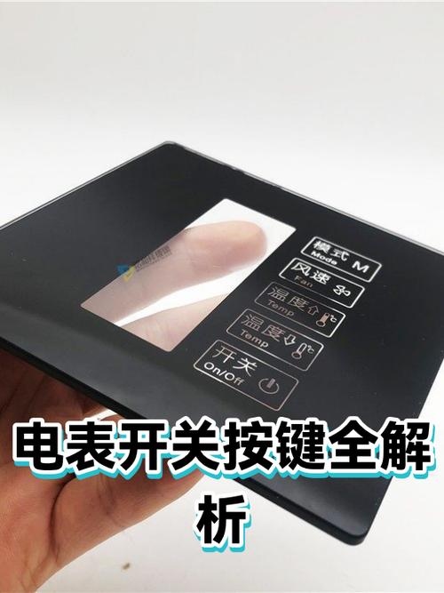 电表开关朝上是开还是关