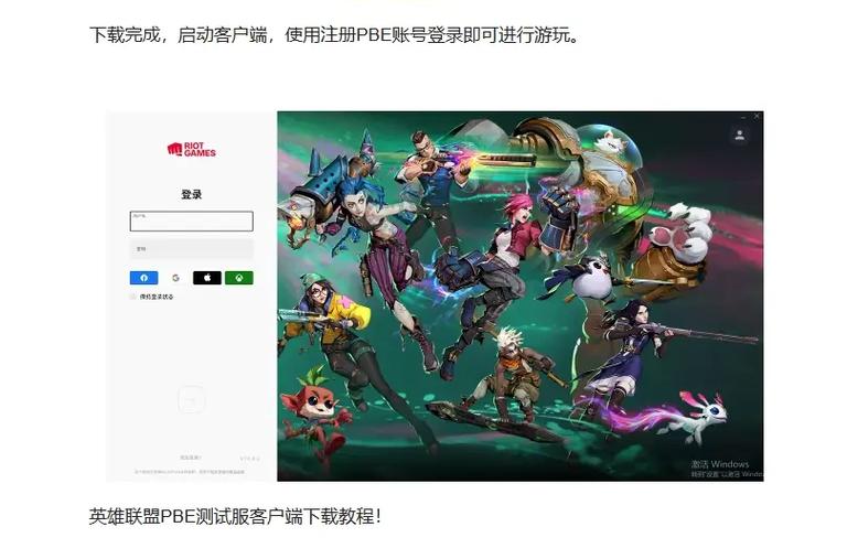 英雄联盟客户端怎么下载缩略图