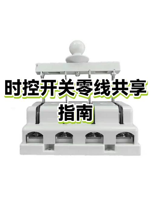 导轨式时控开关说明书