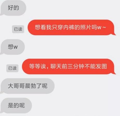 瓶子说叔叔不约匿名游戏截图