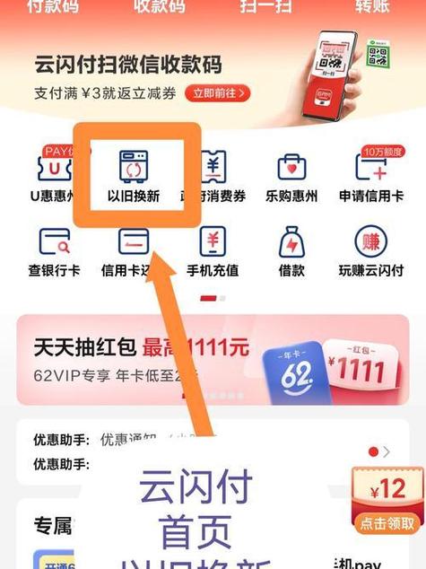 云闪付商户收款没到账
