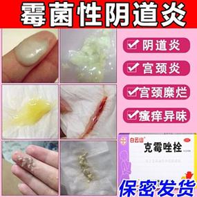 治疗霉菌最好的药