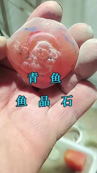 青鱼石不能乱戴的原因图标