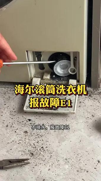 海尔滚筒洗衣机不出水缩略图