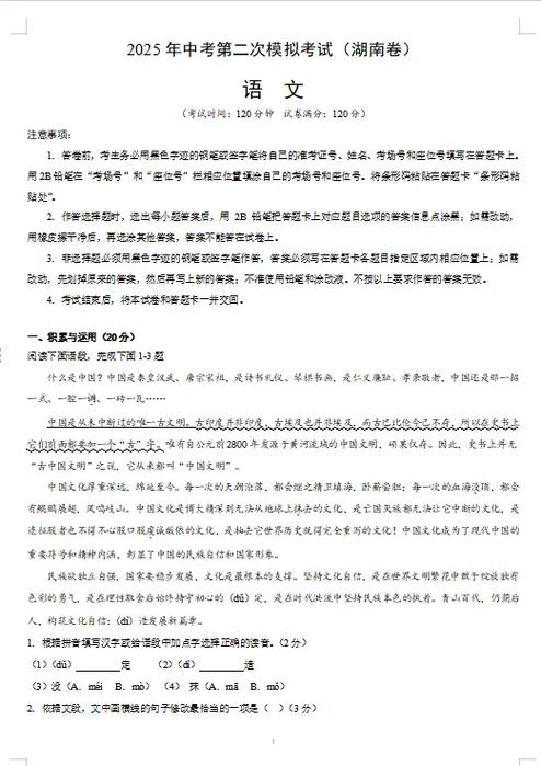 初三中考前有几次模拟考试