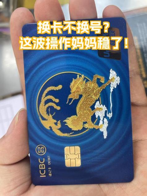 储蓄卡换卡不换号多久拿到截图