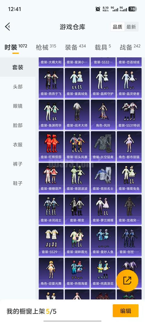 位移精灵机型伪装数据图标