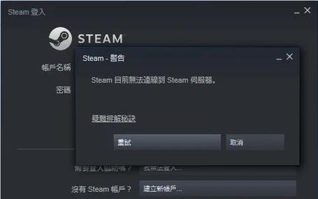 steam游戏崩溃怎么解决截图