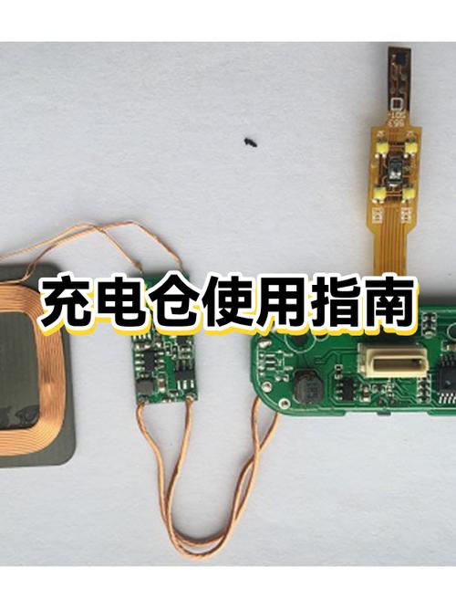 充电仓充电断断续续