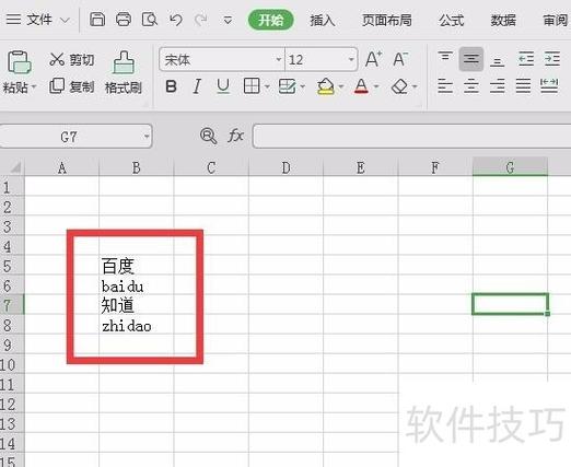 excel复制粘贴方法图标