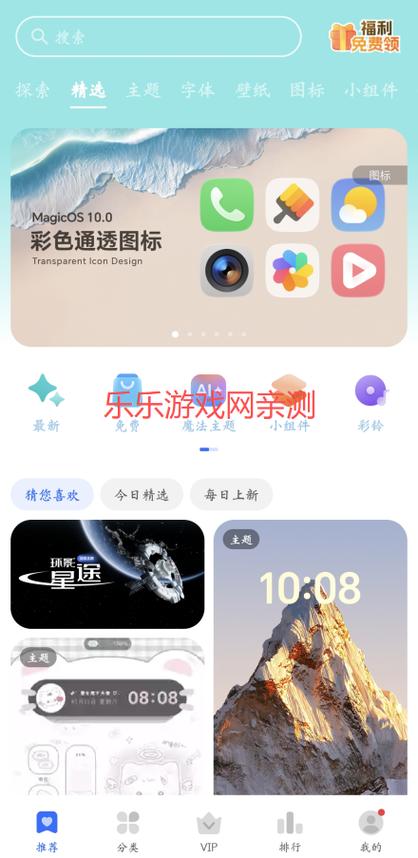 荣耀主题旧版本安装包