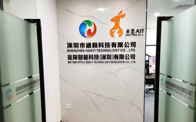 深圳公司游戏截图