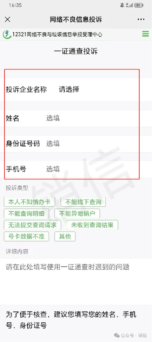 人工客服注销手机号需要几天